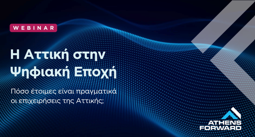 Παράλληλα, στην τοποθέτησή της, η